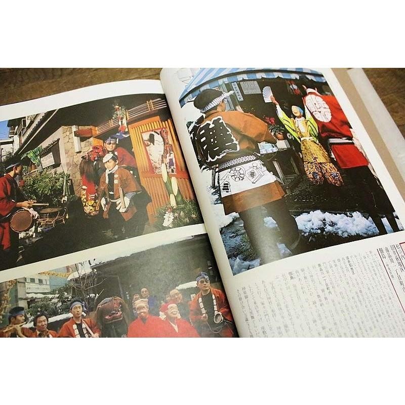 Tokyo My Town Events Photobook 3 Vol Set Sanseido 1978 C Size 12cm (4.7in) Japan gallery