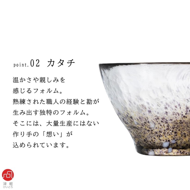 Tsugaru Glass Sake Cup Aomori Snacks Flounder 85ml Made in Japan Gift Boxed gallery
