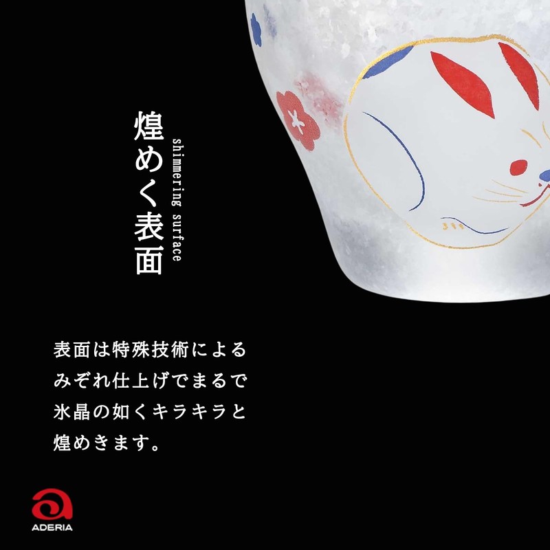 Sake Cup Zodiac Rabbit Design 90ml Choko Sake Glass Made in Japan Gift Boxed gallery