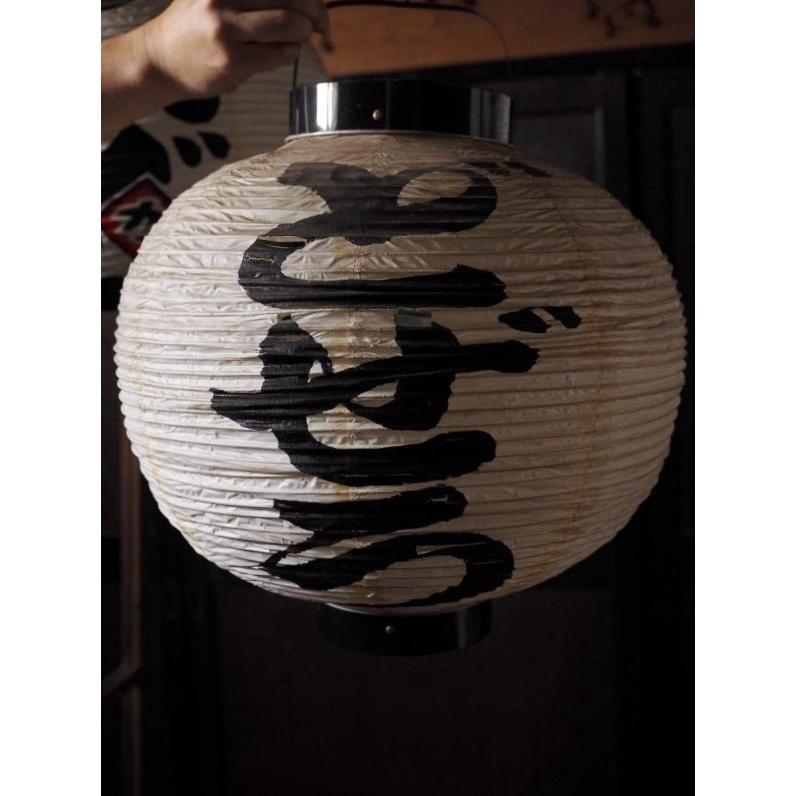Used Japanese Restaurant Lantern Set 100yr Old Tattered Korokuten E 21cm (8.3in) gallery
