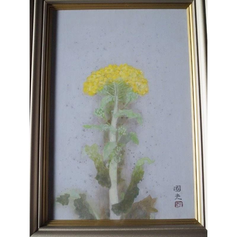 Contemporary Art Frame Kunio Okazaki Rapeseed Used Japan 19cm (7.5in) gallery
