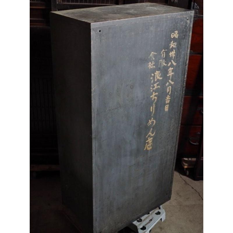 Vintage Japanese Iron Drawer 1963 Showa 38 63cm (24.8in) Used gallery