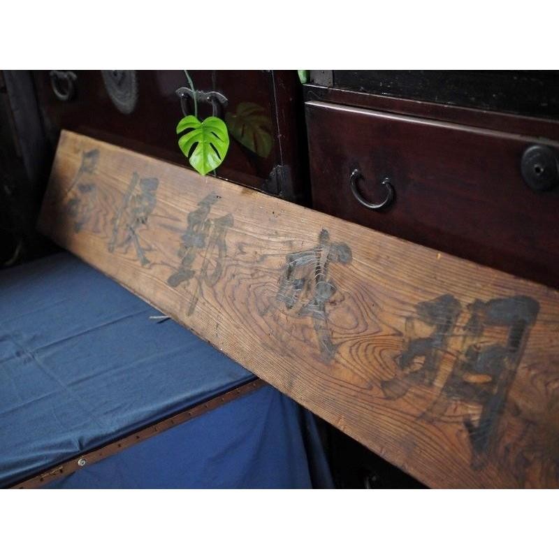 Pre-War Japanese Post Office Wooden Sign Koro-ten Used K2269 gallery