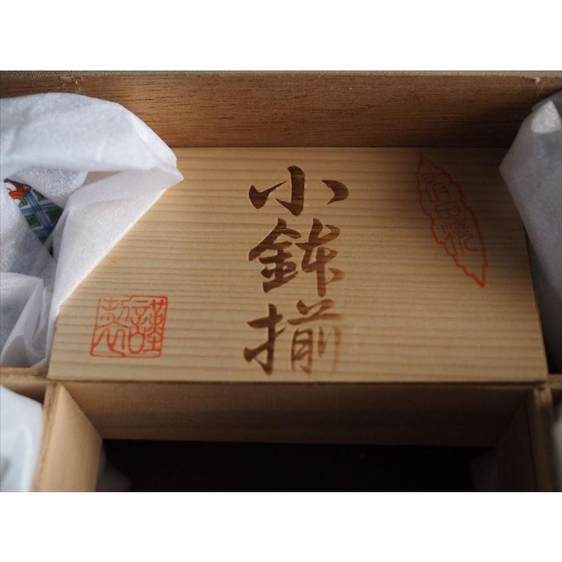 Arita Ware Small Bowl Set Japan Used Koro-ten Exhibition Size B 12cm (4.7in) gallery