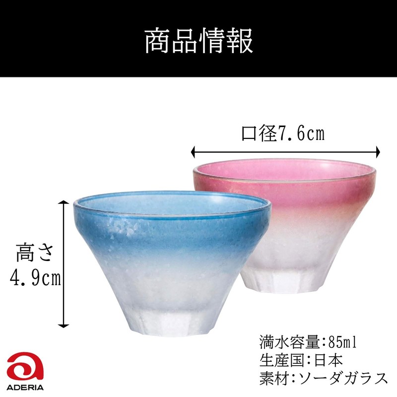 Japanese Sake Cups Blue and Pink 85ml Pair Set Ochoko small sake cup gallery