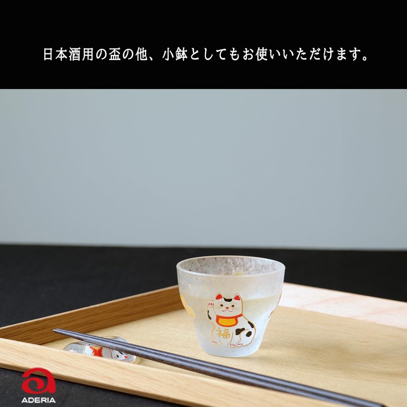Sake Cup 90ml Medeta Mono Maneki Neko Design Choko Sake Glass Made in Japan gallery